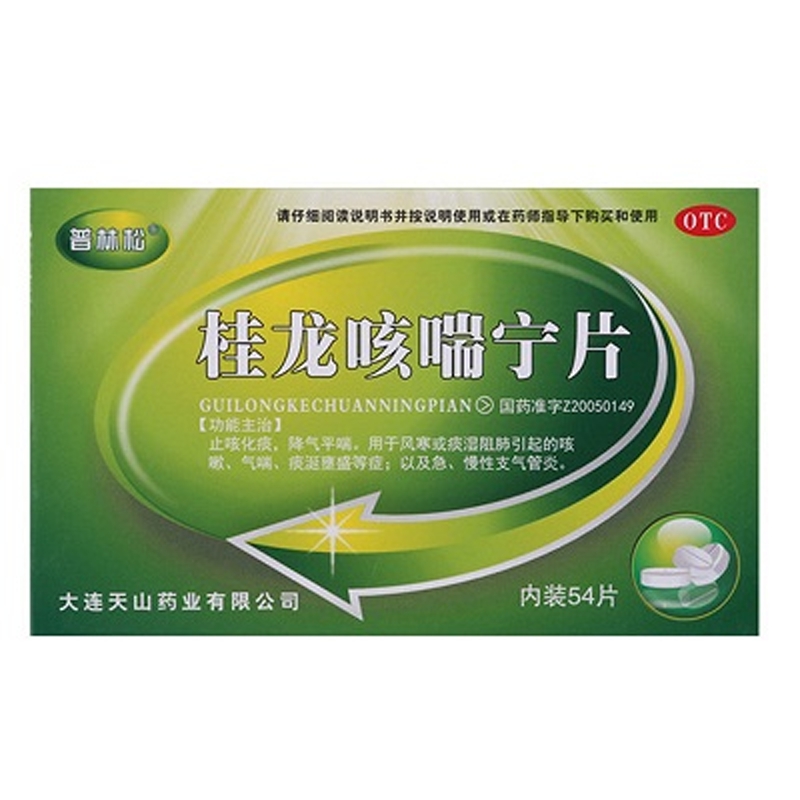 otc桂龙咳喘宁片普林松