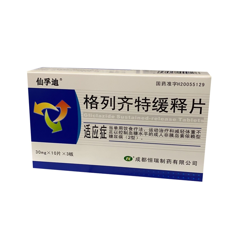 格列齐特缓释片仙孚迪